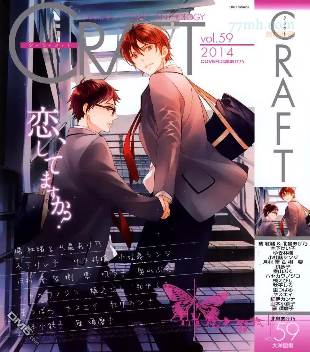 《若叶的－少年期》漫画最新章节 第12话 免费下拉式在线观看章节第【1】张图片