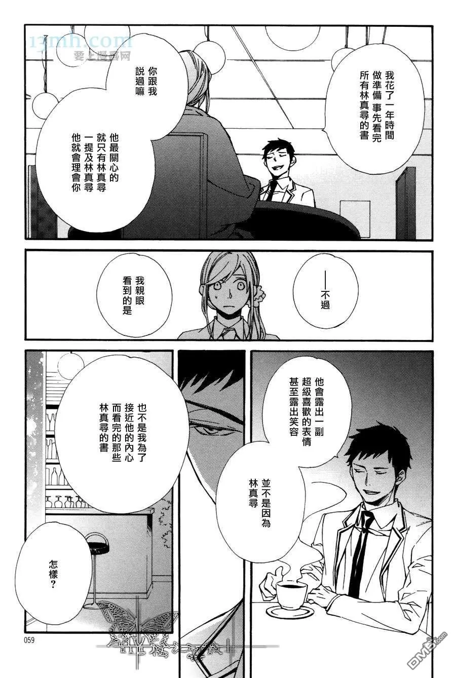 《若叶的－少年期》漫画最新章节 第9话 免费下拉式在线观看章节第【19】张图片