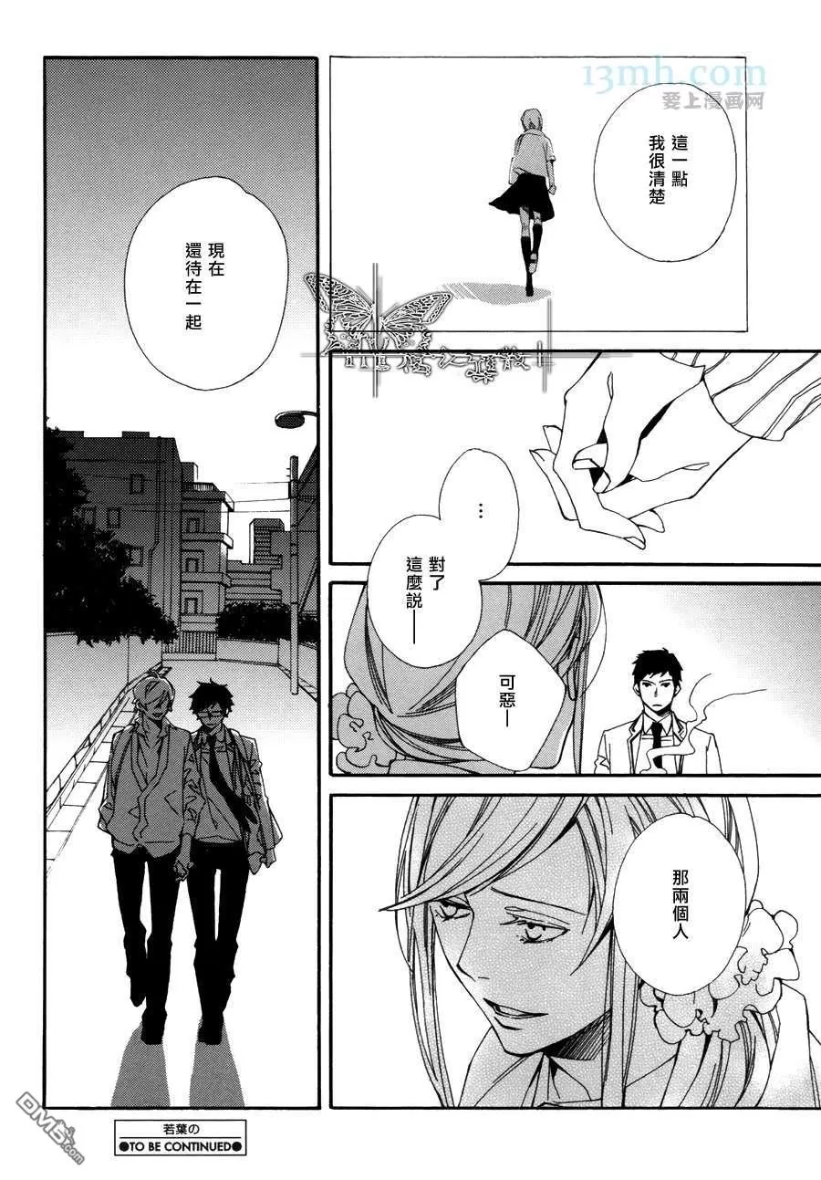 《若叶的－少年期》漫画最新章节 第9话 免费下拉式在线观看章节第【22】张图片