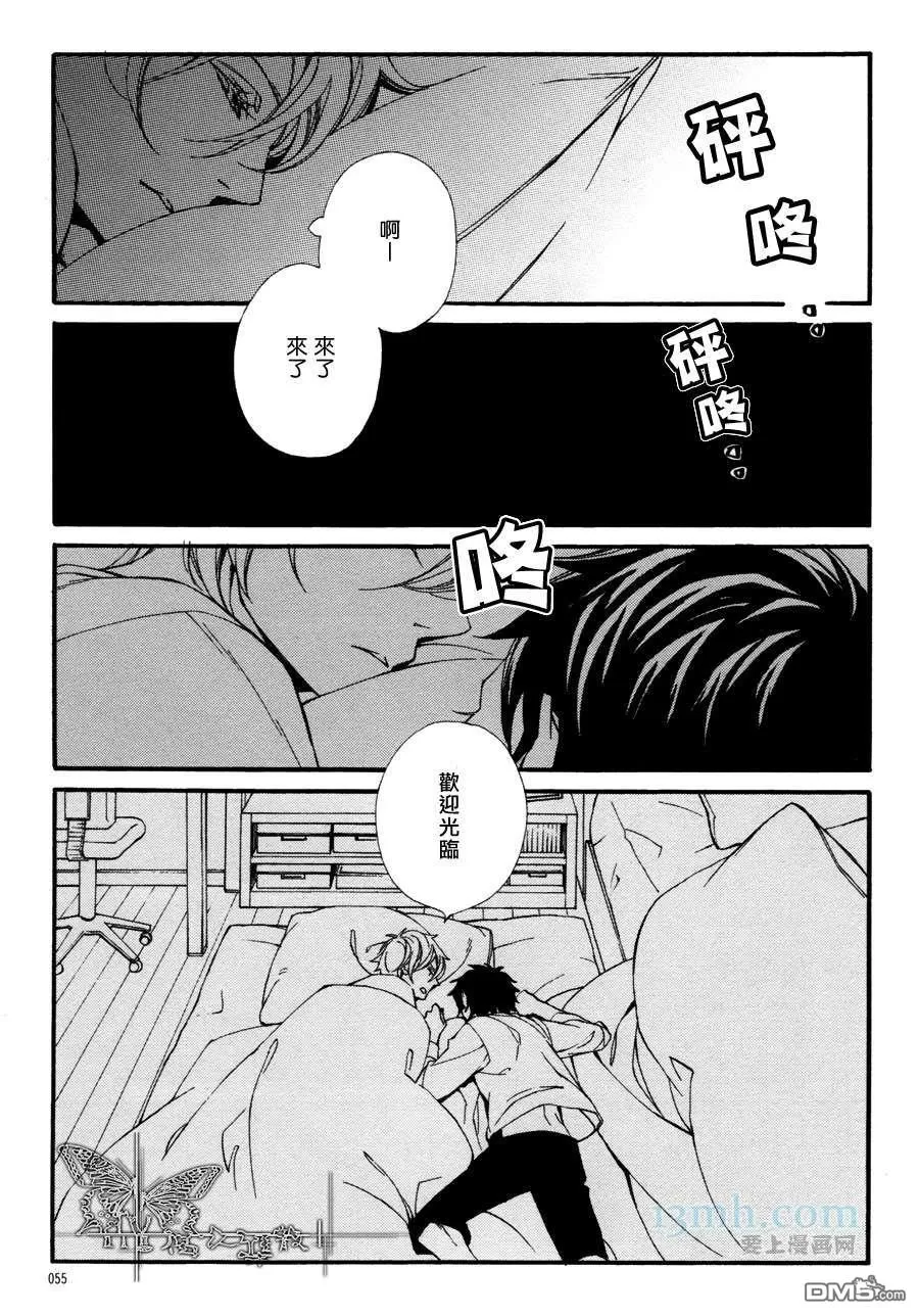 《若叶的－少年期》漫画最新章节 第7话 免费下拉式在线观看章节第【15】张图片