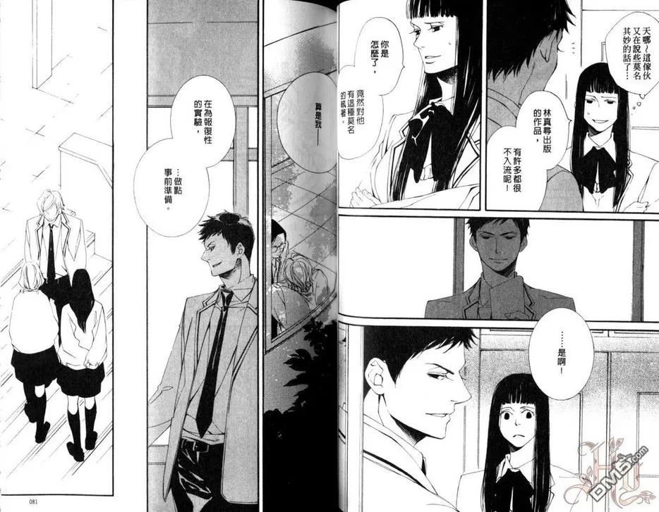 《若叶的－少年期》漫画最新章节 第1卷 免费下拉式在线观看章节第【42】张图片