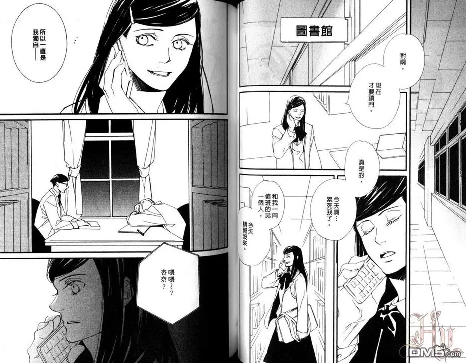 《若叶的－少年期》漫画最新章节 第1卷 免费下拉式在线观看章节第【48】张图片