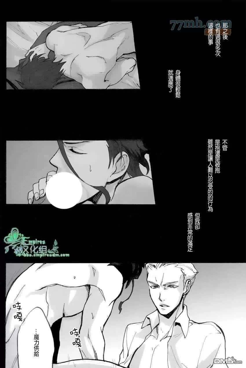 《来吧，我所承认的最后的东西》漫画最新章节 第1话 免费下拉式在线观看章节第【15】张图片