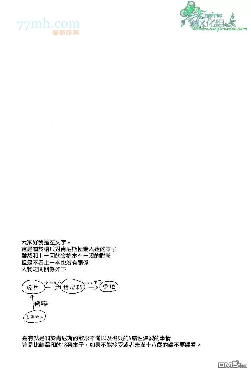 《来吧，我所承认的最后的东西》漫画最新章节 第1话 免费下拉式在线观看章节第【2】张图片