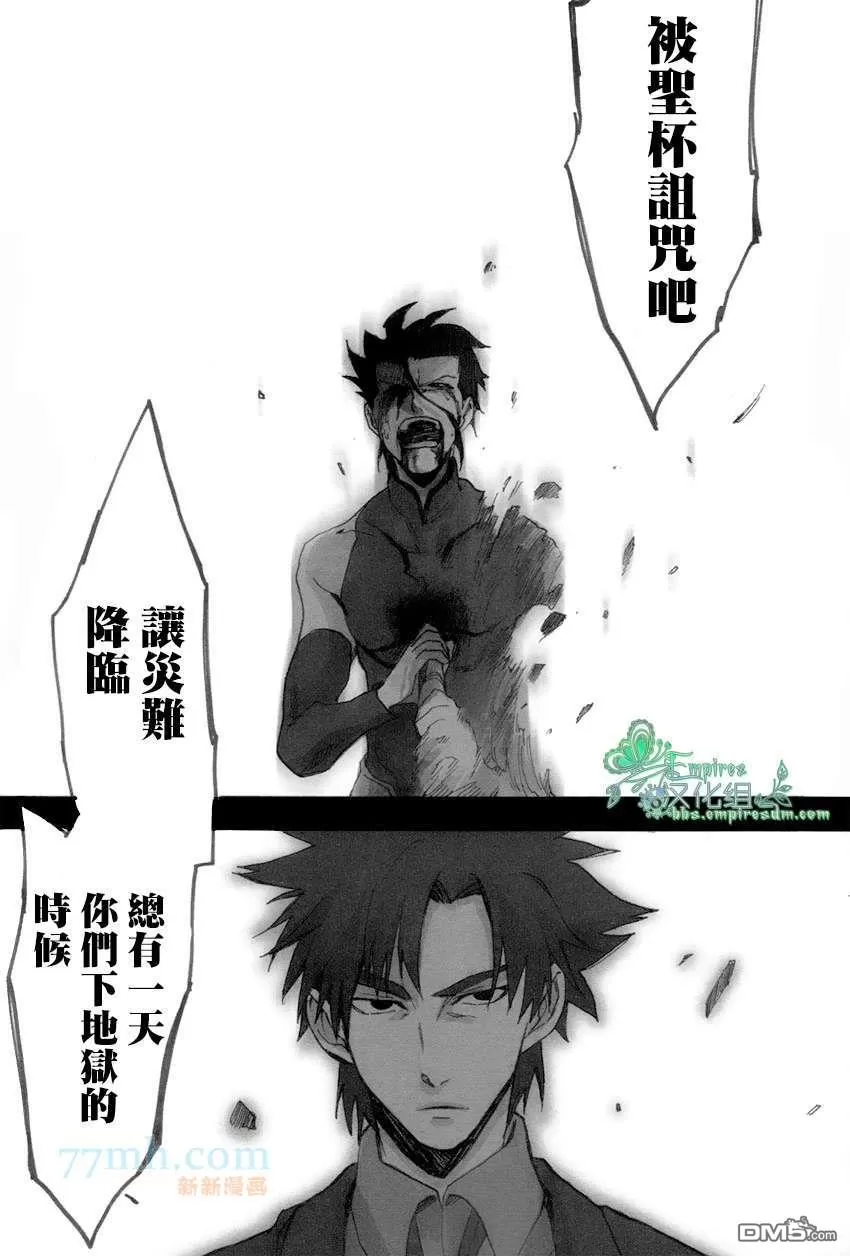 《来吧，我所承认的最后的东西》漫画最新章节 第1话 免费下拉式在线观看章节第【25】张图片