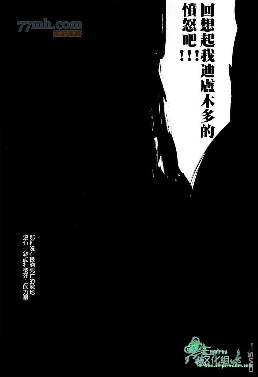 《来吧，我所承认的最后的东西》漫画最新章节 第1话 免费下拉式在线观看章节第【26】张图片