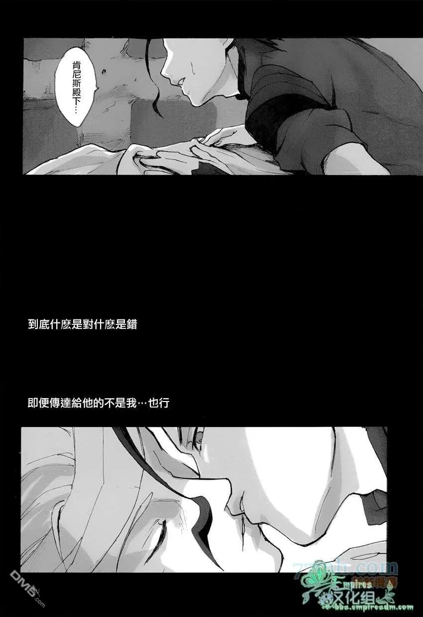 《来吧，我所承认的最后的东西》漫画最新章节 第1话 免费下拉式在线观看章节第【29】张图片