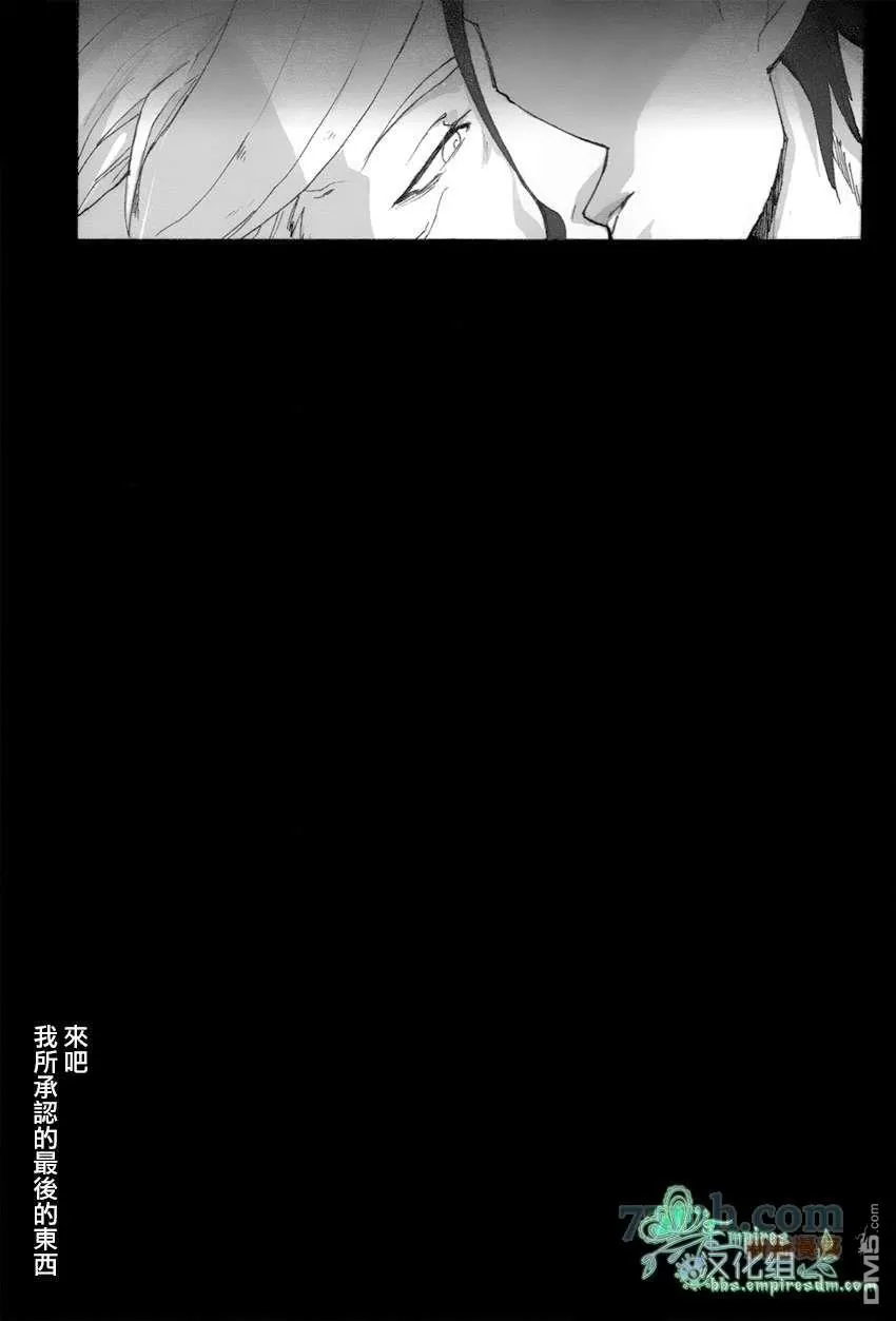 《来吧，我所承认的最后的东西》漫画最新章节 第1话 免费下拉式在线观看章节第【30】张图片