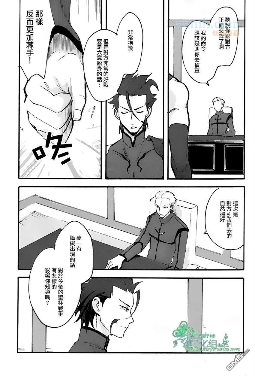 《来吧，我所承认的最后的东西》漫画最新章节 第1话 免费下拉式在线观看章节第【8】张图片