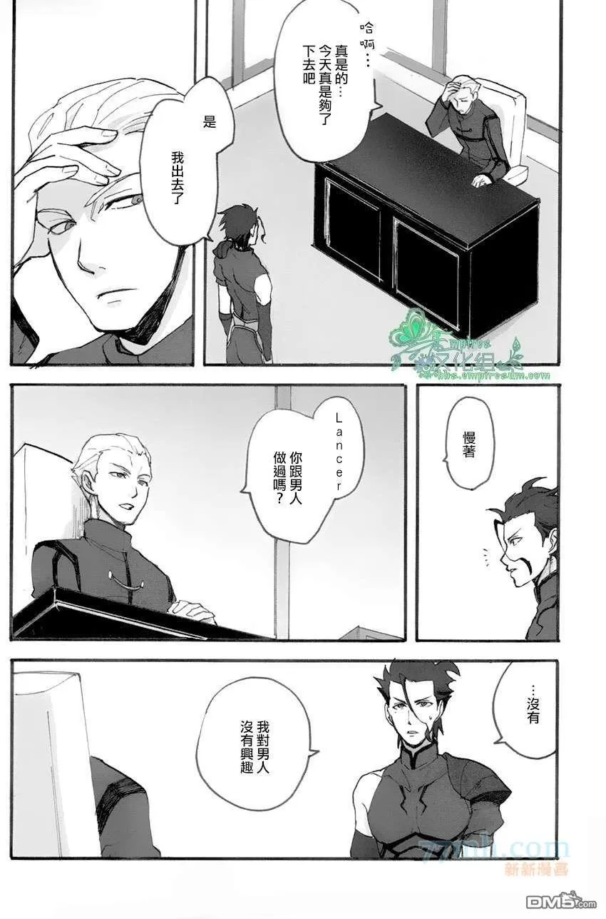 《来吧，我所承认的最后的东西》漫画最新章节 第1话 免费下拉式在线观看章节第【9】张图片