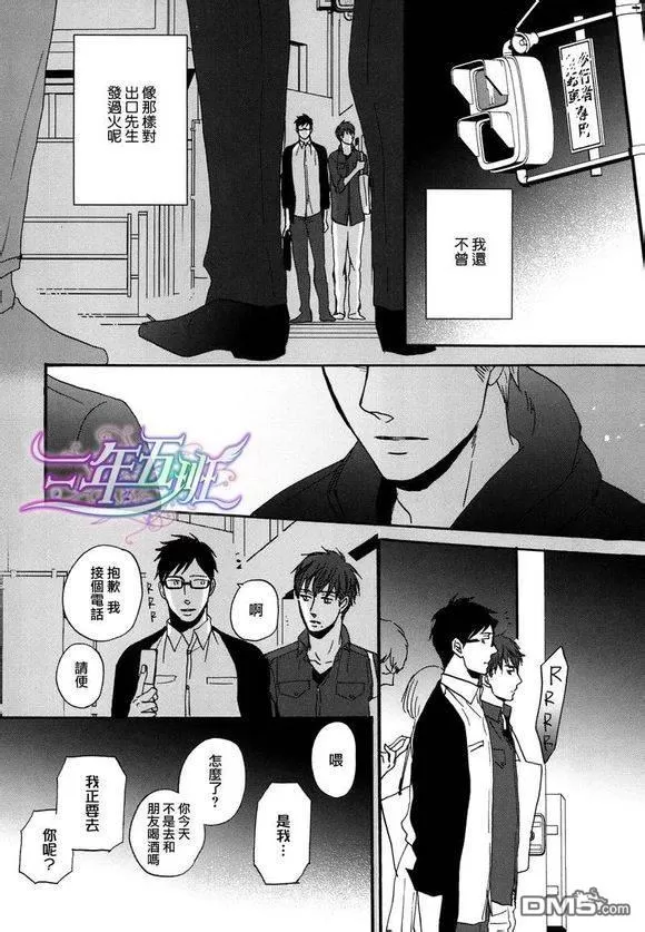 《即便如此 仍想温柔地恋慕着你》漫画最新章节 第5话 免费下拉式在线观看章节第【17】张图片