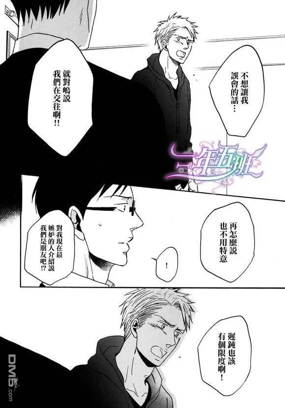 《即便如此 仍想温柔地恋慕着你》漫画最新章节 第5话 免费下拉式在线观看章节第【25】张图片