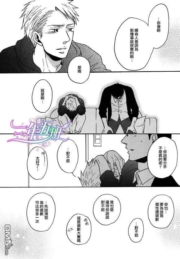 《即便如此 仍想温柔地恋慕着你》漫画最新章节 第5话 免费下拉式在线观看章节第【29】张图片