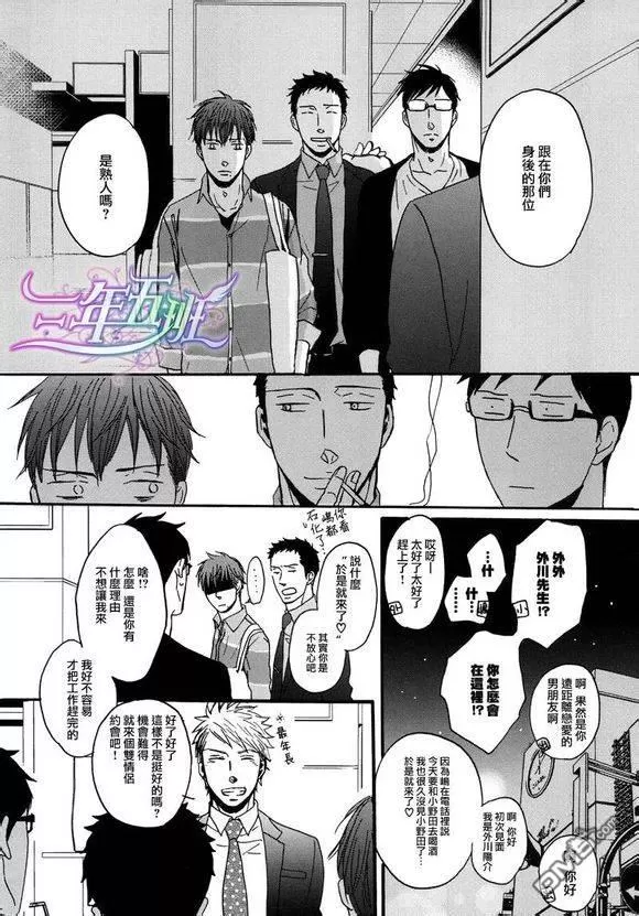 《即便如此 仍想温柔地恋慕着你》漫画最新章节 第5话 免费下拉式在线观看章节第【37】张图片