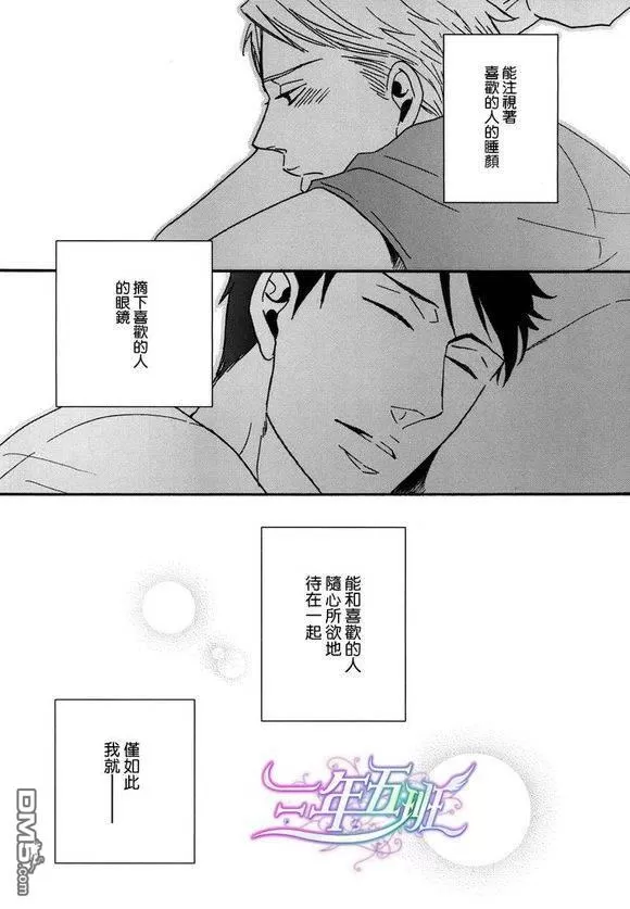 《即便如此 仍想温柔地恋慕着你》漫画最新章节 第5话 免费下拉式在线观看章节第【6】张图片