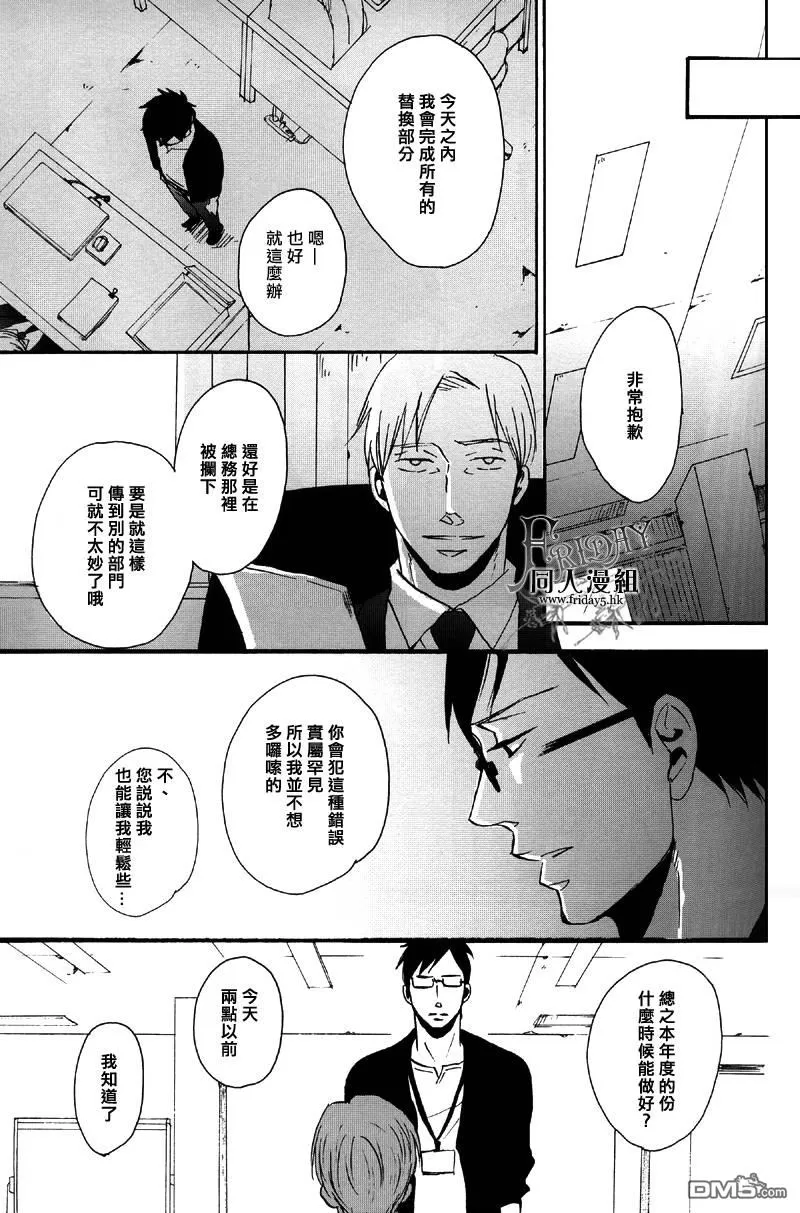 《即便如此 仍想温柔地恋慕着你》漫画最新章节 第4话 免费下拉式在线观看章节第【2】张图片