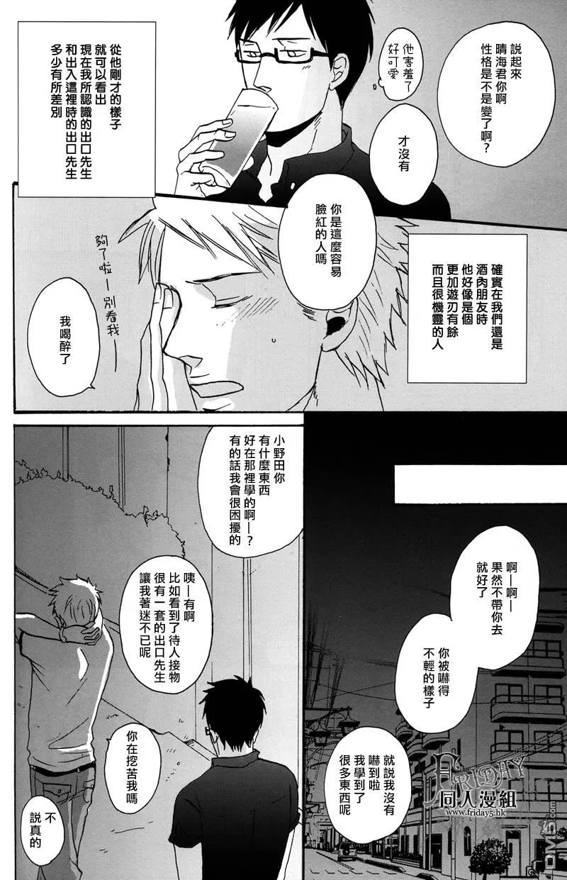 《即便如此 仍想温柔地恋慕着你》漫画最新章节 第4话 免费下拉式在线观看章节第【28】张图片