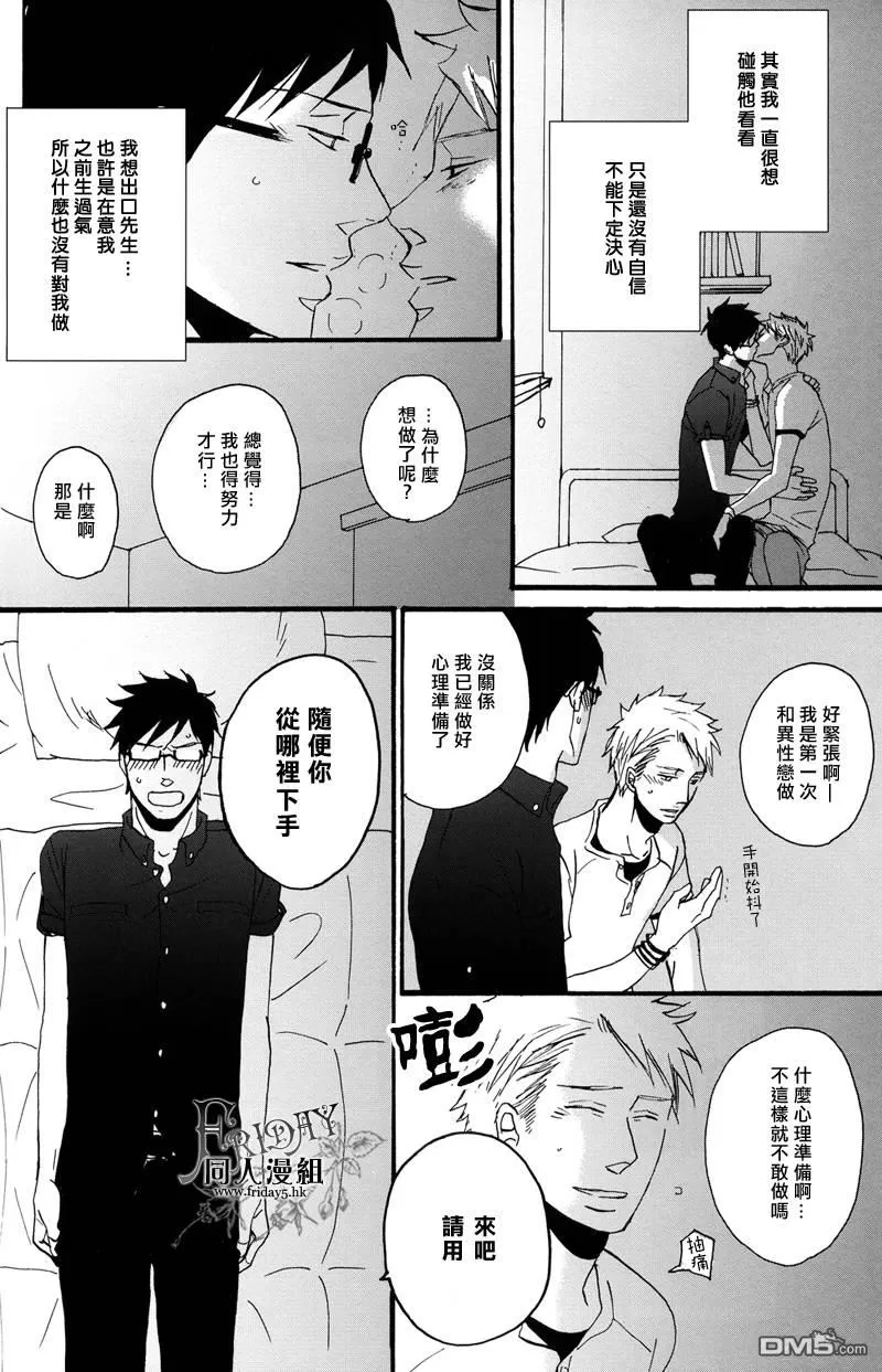 《即便如此 仍想温柔地恋慕着你》漫画最新章节 第4话 免费下拉式在线观看章节第【32】张图片