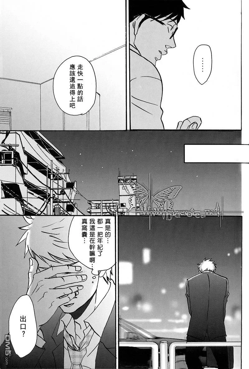 《即便如此 仍想温柔地恋慕着你》漫画最新章节 第2话 免费下拉式在线观看章节第【18】张图片