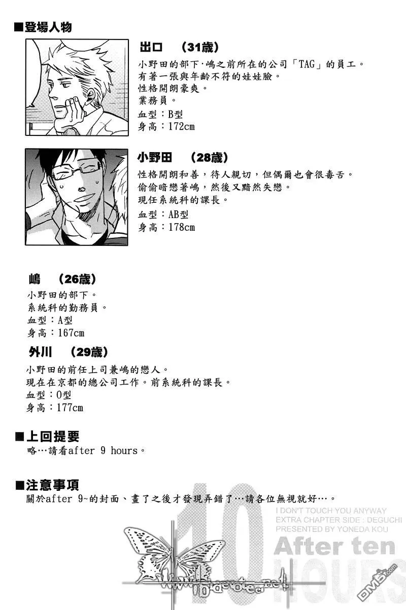 《即便如此 仍想温柔地恋慕着你》漫画最新章节 第2话 免费下拉式在线观看章节第【3】张图片