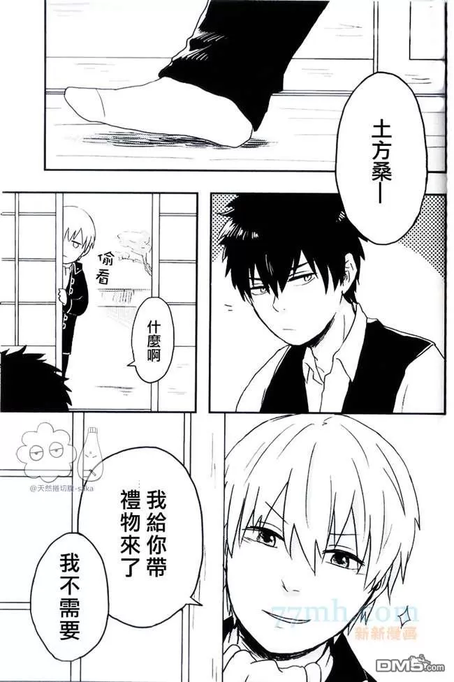 《发芽了》漫画最新章节 第1话 免费下拉式在线观看章节第【4】张图片