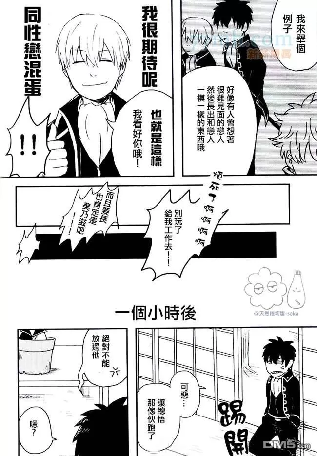 《发芽了》漫画最新章节 第1话 免费下拉式在线观看章节第【7】张图片