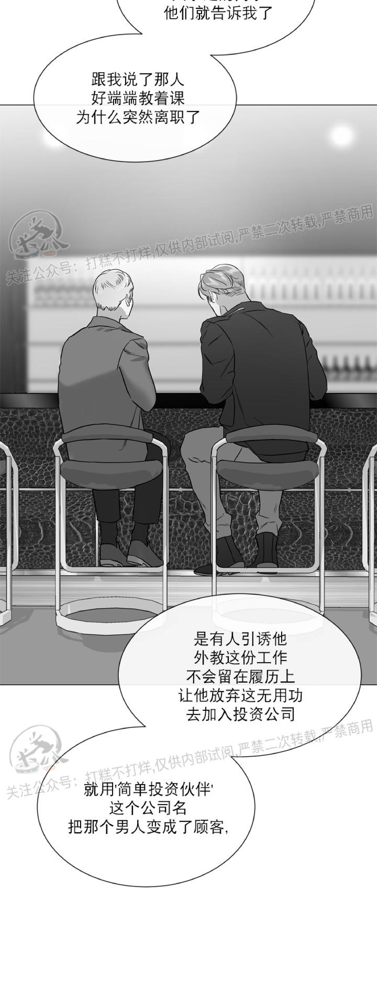 【红色糖果 第三季[耽美]】漫画-（第63话）章节漫画下拉式图片-25.jpg