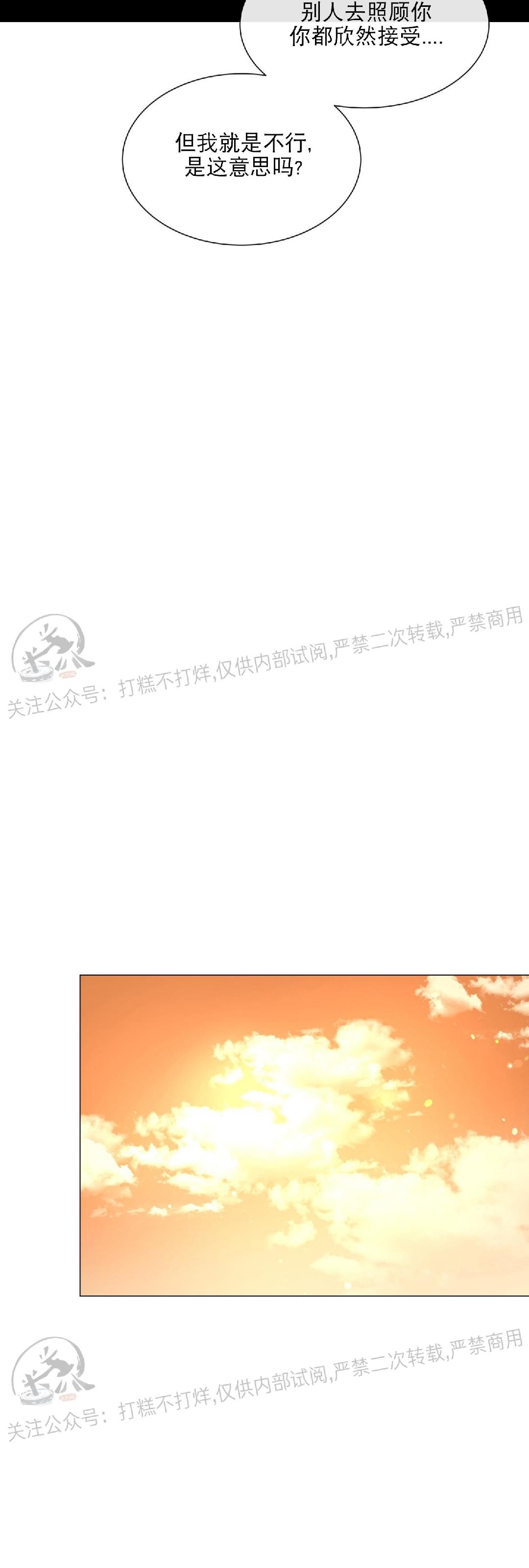 【红色糖果 第三季[耽美]】漫画-（第70话）章节漫画下拉式图片-14.jpg