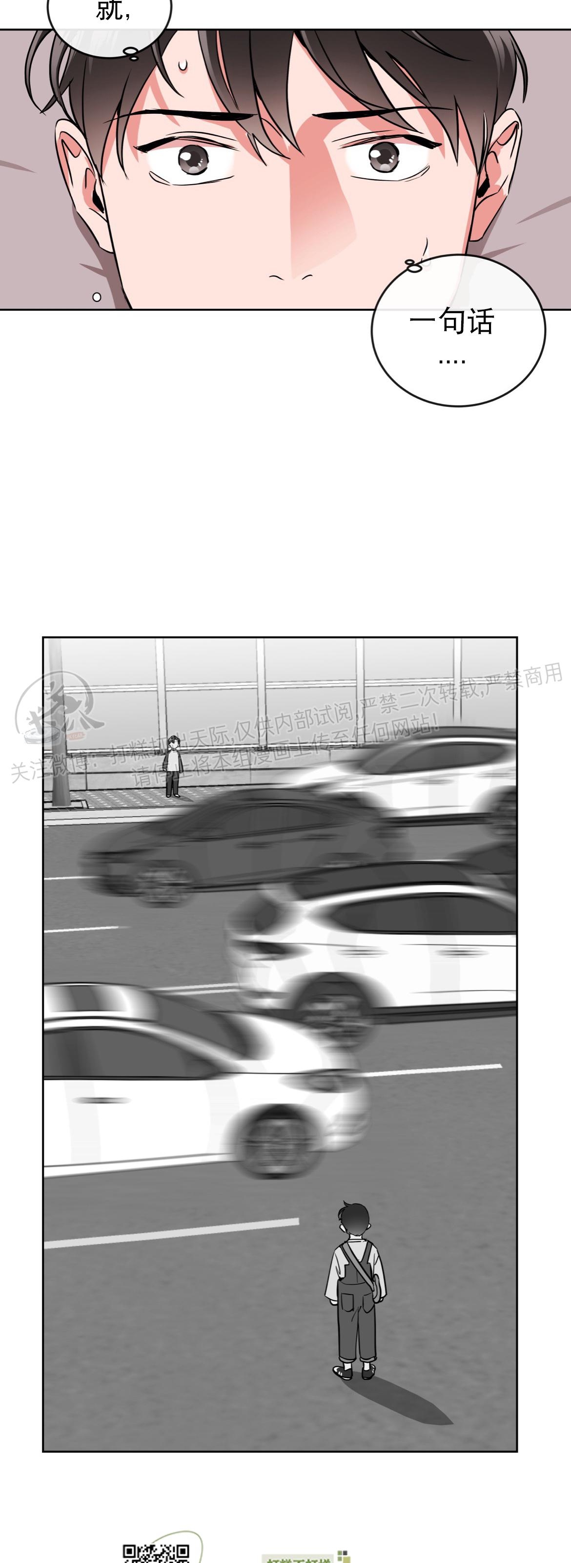 【红色糖果 第三季[腐漫]】漫画-（第94话）章节漫画下拉式图片-40.jpg