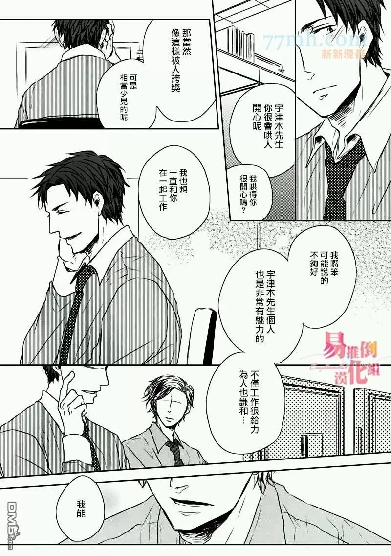 《立场转换》漫画最新章节 第1话 免费下拉式在线观看章节第【15】张图片