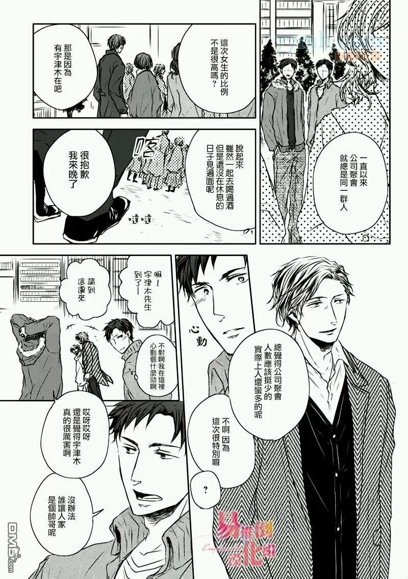 《立场转换》漫画最新章节 第1话 免费下拉式在线观看章节第【18】张图片