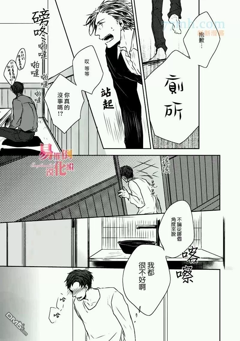 《立场转换》漫画最新章节 第1话 免费下拉式在线观看章节第【23】张图片