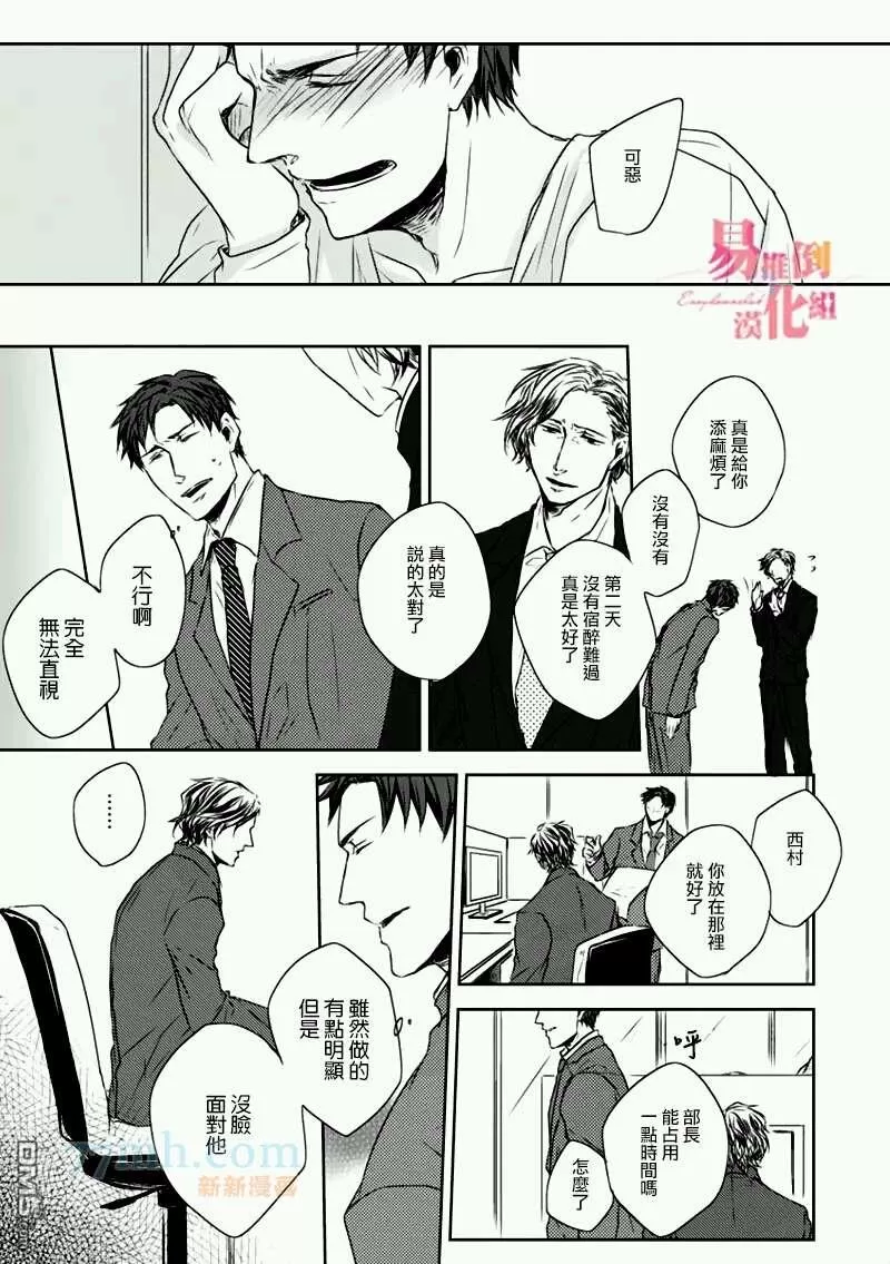 《立场转换》漫画最新章节 第1话 免费下拉式在线观看章节第【25】张图片