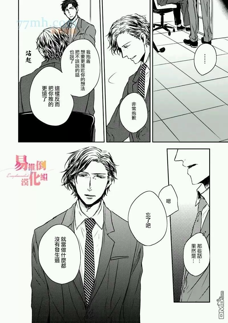 《立场转换》漫画最新章节 第1话 免费下拉式在线观看章节第【28】张图片