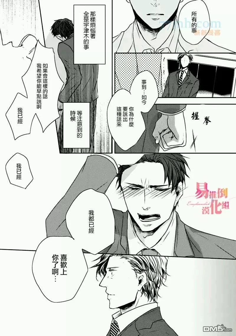 《立场转换》漫画最新章节 第1话 免费下拉式在线观看章节第【29】张图片