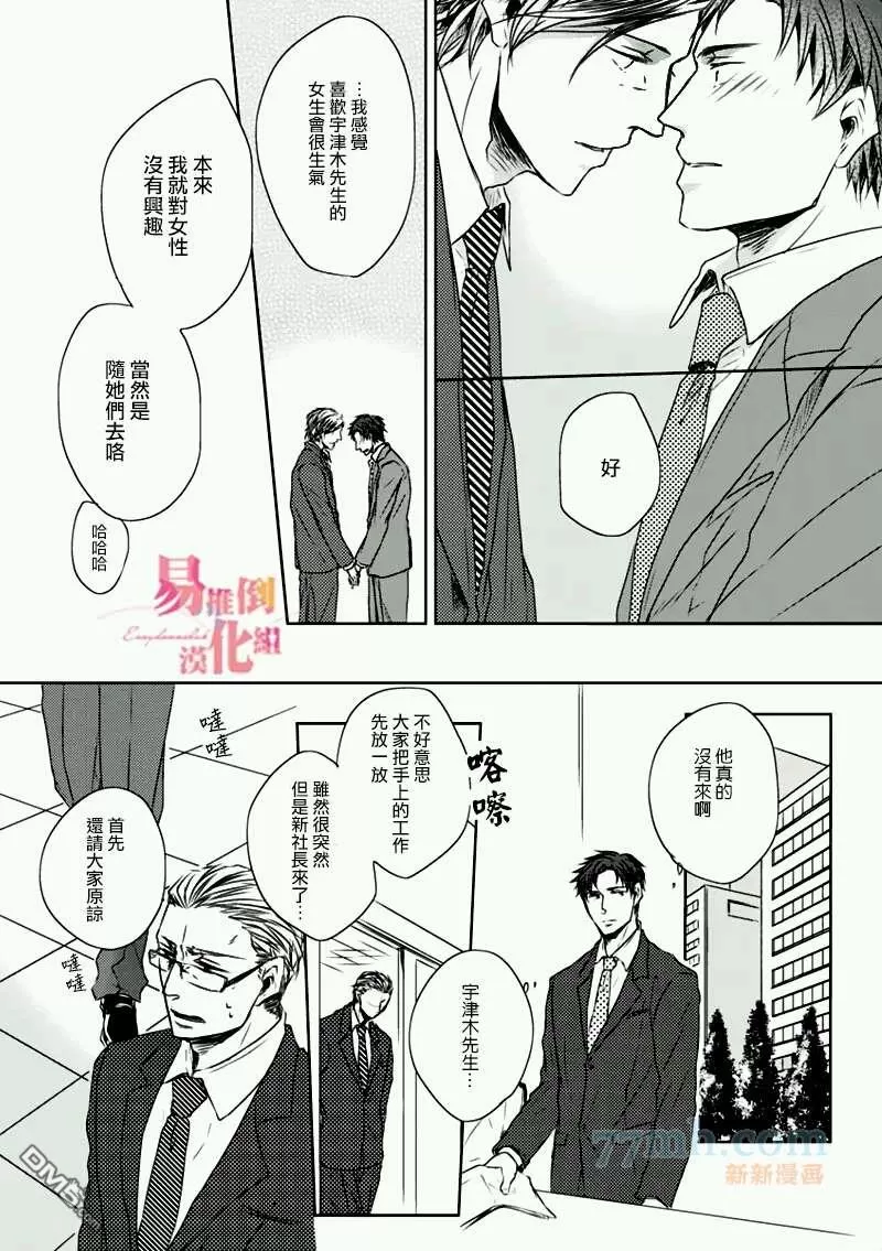 《立场转换》漫画最新章节 第1话 免费下拉式在线观看章节第【32】张图片