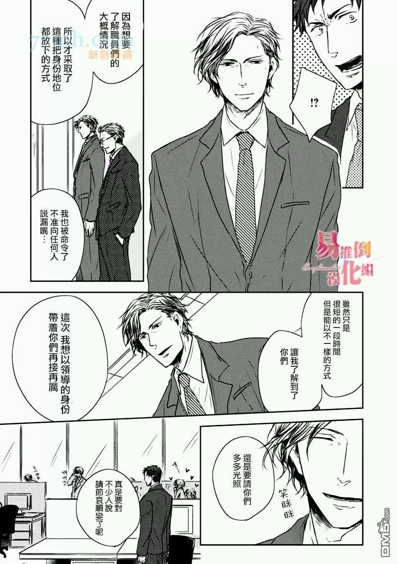 《立场转换》漫画最新章节 第1话 免费下拉式在线观看章节第【33】张图片