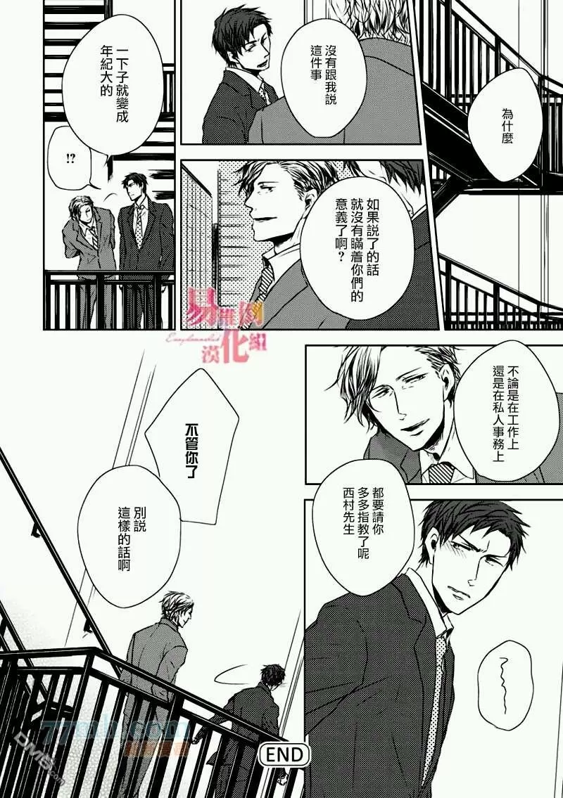 《立场转换》漫画最新章节 第1话 免费下拉式在线观看章节第【34】张图片