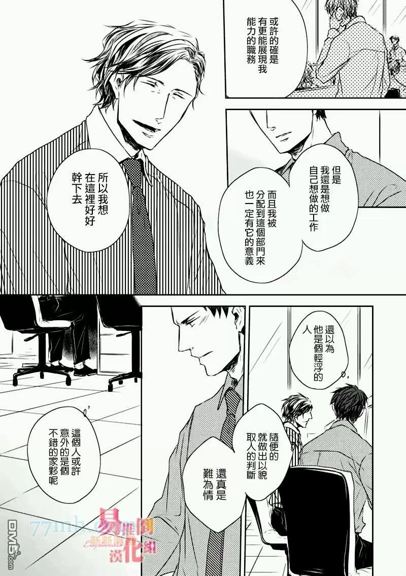 《立场转换》漫画最新章节 第1话 免费下拉式在线观看章节第【7】张图片