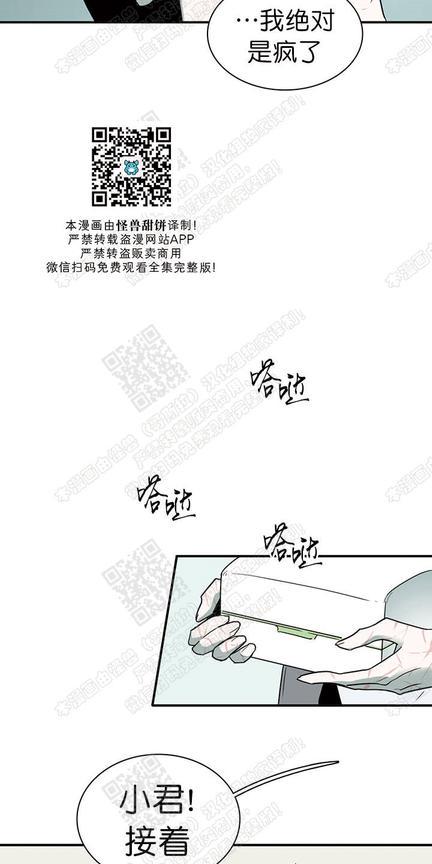【DearDoor / 门[耽美]】漫画-（ 第77话 ）章节漫画下拉式图片-29.jpg
