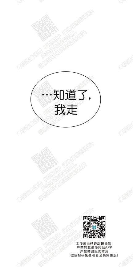 【DearDoor / 门[腐漫]】漫画-（ 第77话 ）章节漫画下拉式图片-45.jpg