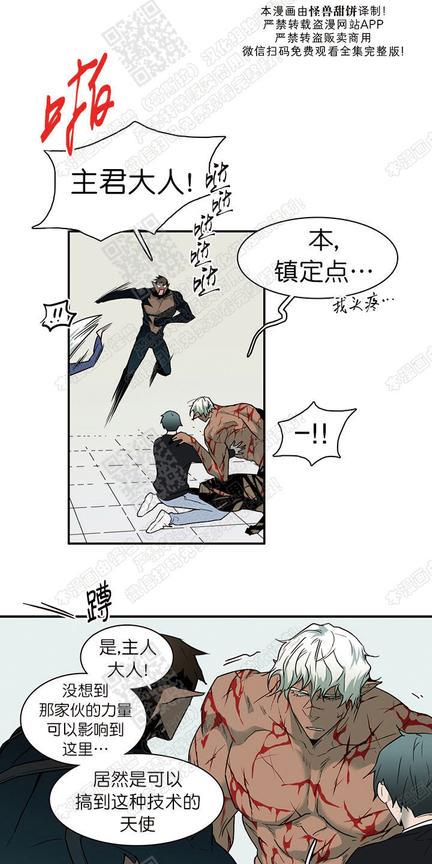【DearDoor / 门[腐漫]】漫画-（ 第77话 ）章节漫画下拉式图片-6.jpg