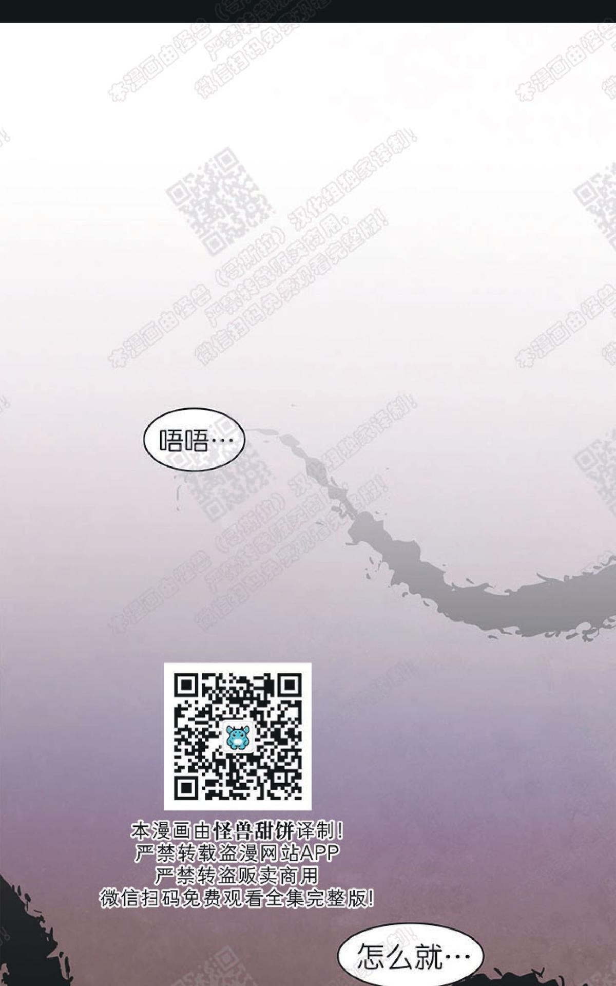 【DearDoor / 门[腐漫]】漫画-（ 第75话 ）章节漫画下拉式图片-56.jpg