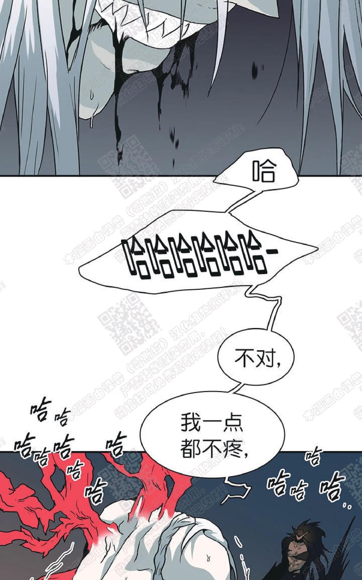 【DearDoor / 门[腐漫]】漫画-（ 第75话 ）章节漫画下拉式图片-80.jpg