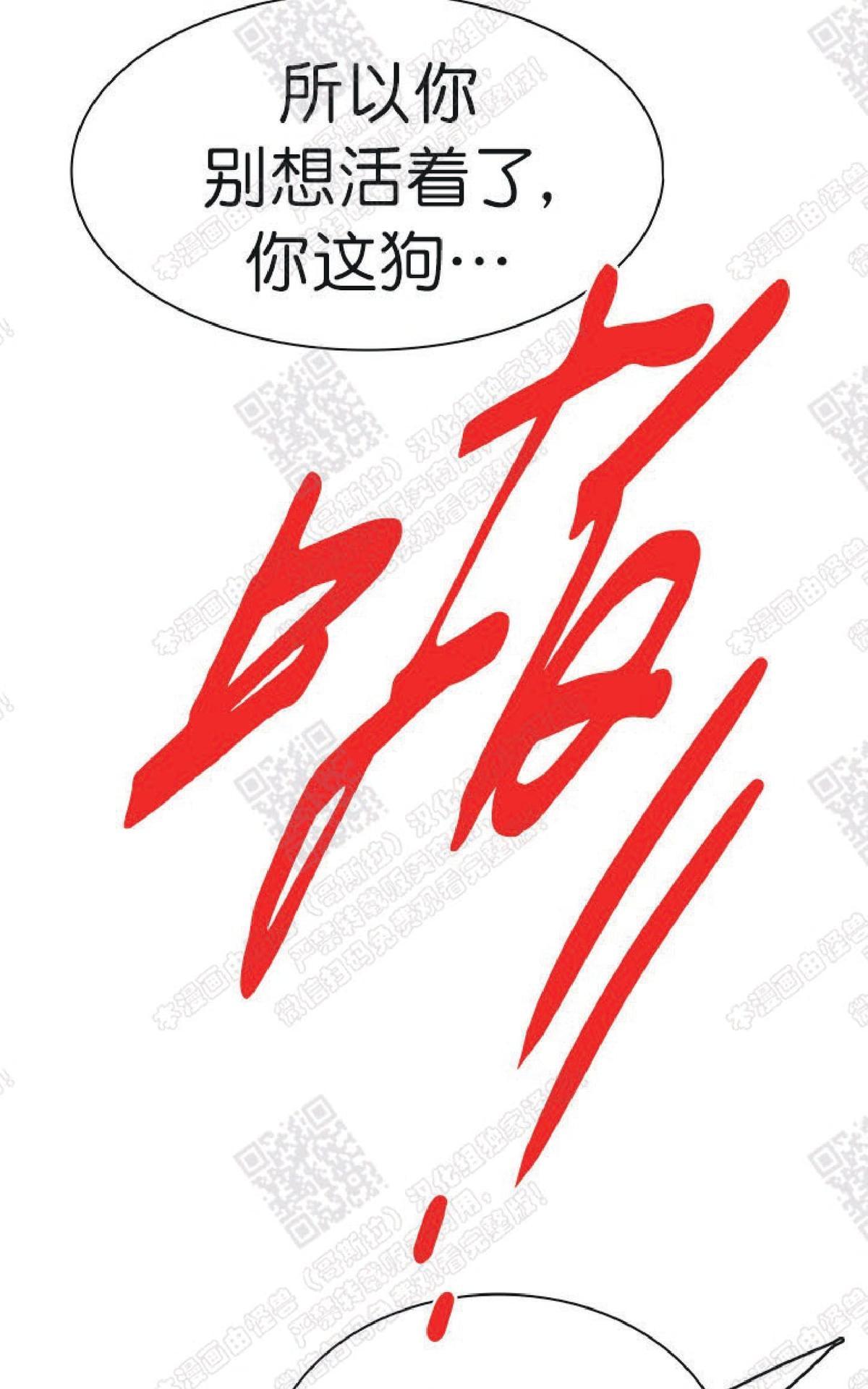 【DearDoor / 门[腐漫]】漫画-（ 第75话 ）章节漫画下拉式图片-83.jpg