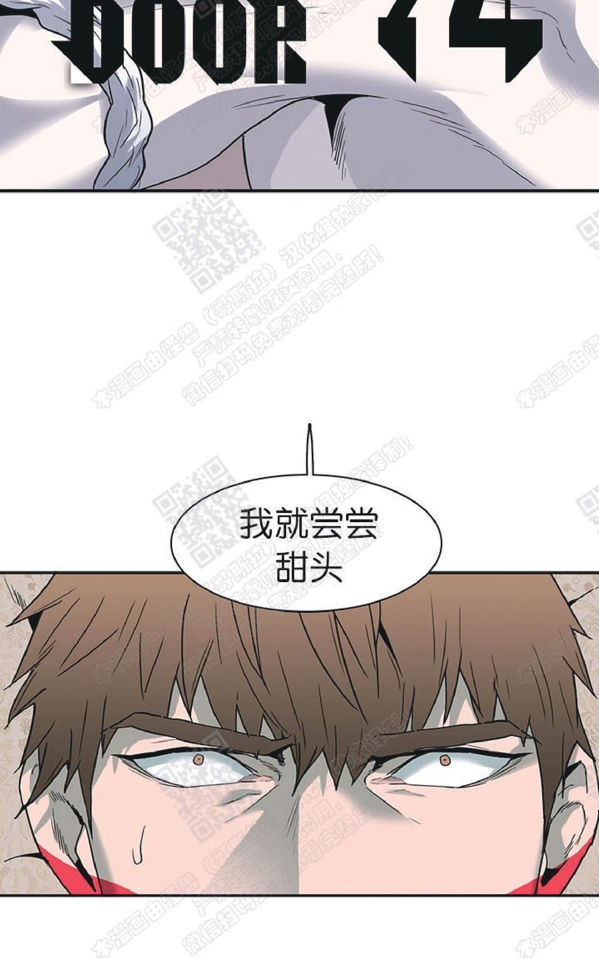 《DearDoor / 门》漫画最新章节 第74话 免费下拉式在线观看章节第【2】张图片