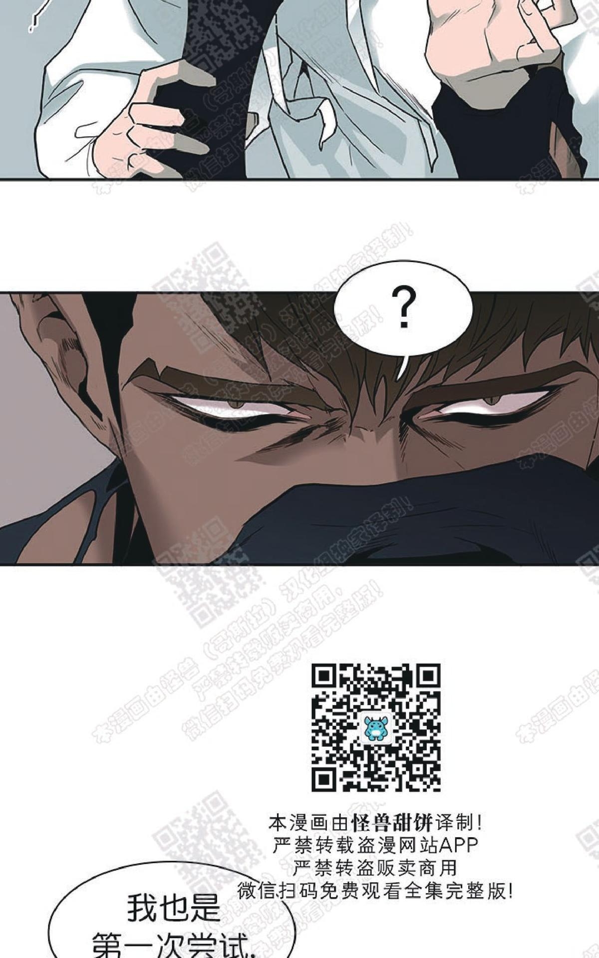 《DearDoor / 门》漫画最新章节 第74话 免费下拉式在线观看章节第【13】张图片