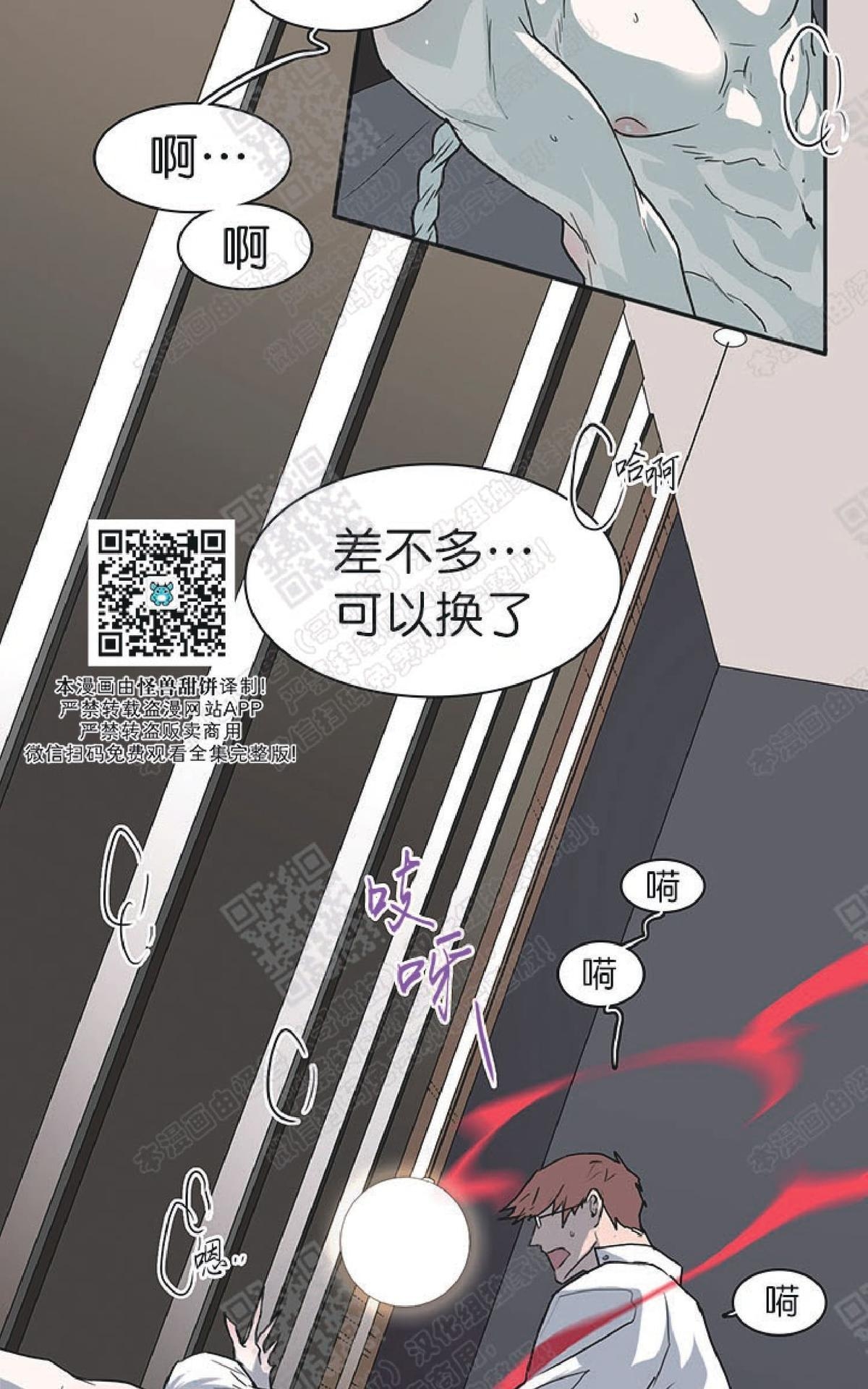 《DearDoor / 门》漫画最新章节 第74话 免费下拉式在线观看章节第【21】张图片