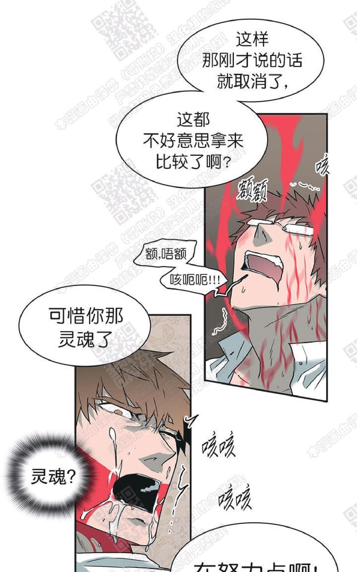 《DearDoor / 门》漫画最新章节 第74话 免费下拉式在线观看章节第【25】张图片