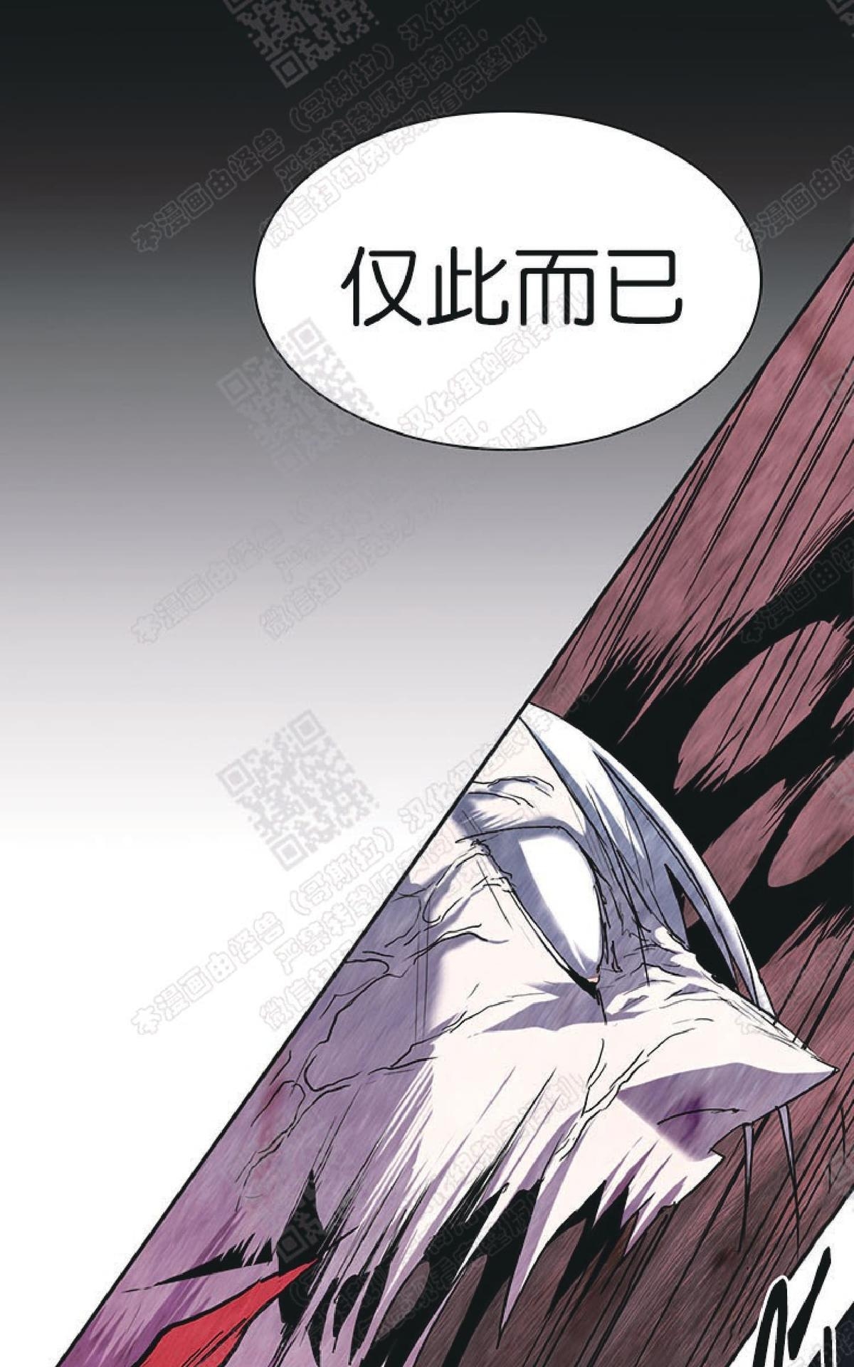 《DearDoor / 门》漫画最新章节 第74话 免费下拉式在线观看章节第【72】张图片